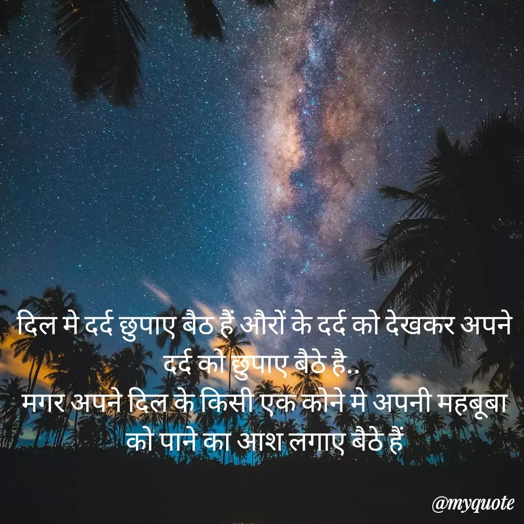 Quote by Broken 💔heart -  - Made using Quotes Creator App, Post Maker App