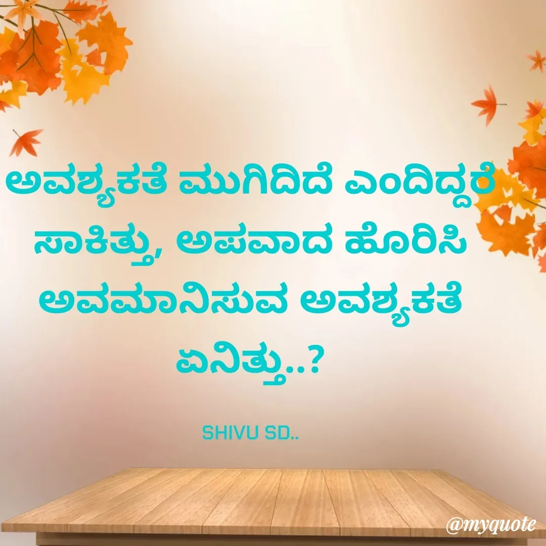 Quote by Laxman Dalavayi -  - Made using Quotes Creator App, Post Maker App