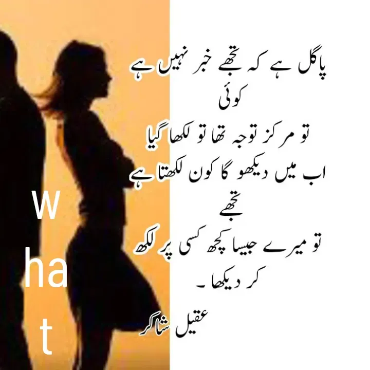 Quote by aqeel haider shakir - what - Made using Quotes Creator App, Post Maker App