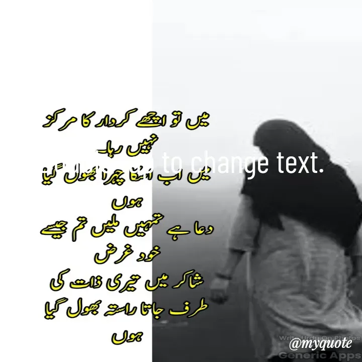 Quote by aqeel haider shakir - Double tap to change text. - Made using Quotes Creator App, Post Maker App