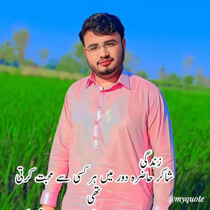 Quote by aqeel haider shakir - Double tap to change text. - Made using Quotes Creator App, Post Maker App