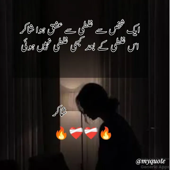 Quote by aqeel haider shakir - Double tap to change text. - Made using Quotes Creator App, Post Maker App