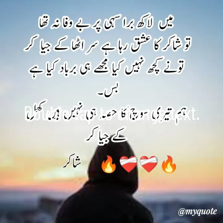 Quote by aqeel haider shakir - Double tap to change text. - Made using Quotes Creator App, Post Maker App