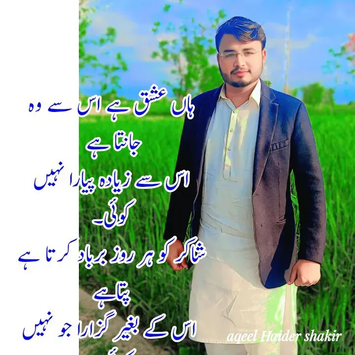 Quote by aqeel haider shakir - Double tap to change text. - Made using Quotes Creator App, Post Maker App