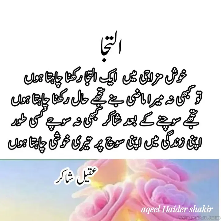 Quote by aqeel haider shakir - Double tap to change text. - Made using Quotes Creator App, Post Maker App