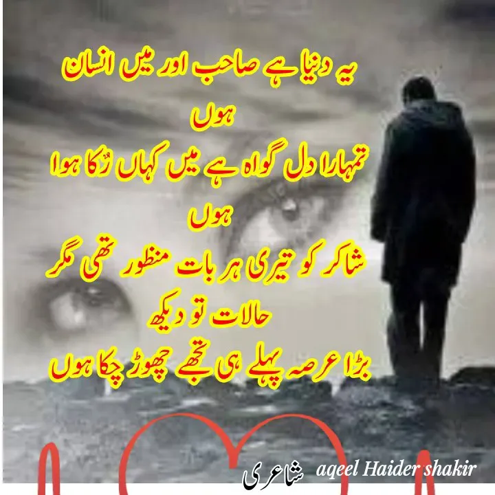 Quote by aqeel haider shakir - Double tap to change text. - Made using Quotes Creator App, Post Maker App