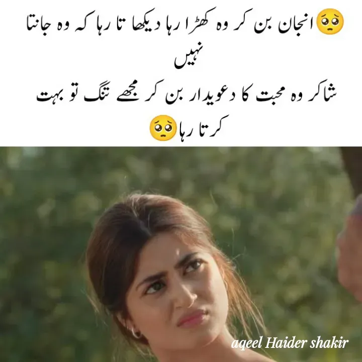 Quote by aqeel haider shakir - Double tap to change text. - Made using Quotes Creator App, Post Maker App