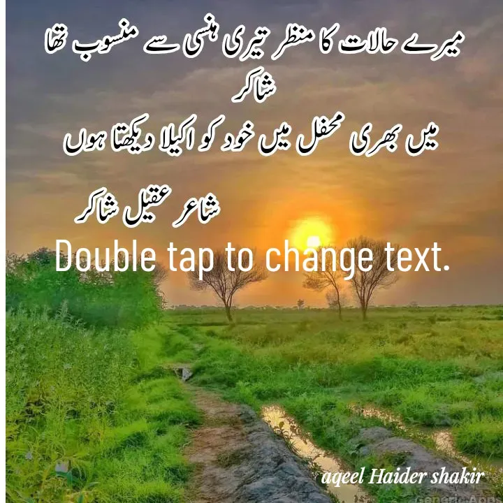 Quote by aqeel haider shakir - Double tap to change text. - Made using Quotes Creator App, Post Maker App