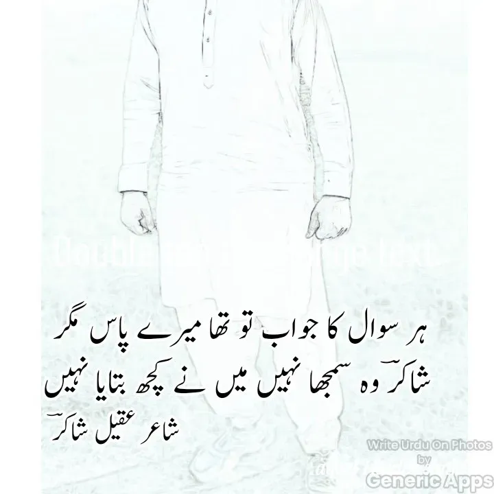 Quote by aqeel haider shakir - Double tap to change text. - Made using Quotes Creator App, Post Maker App