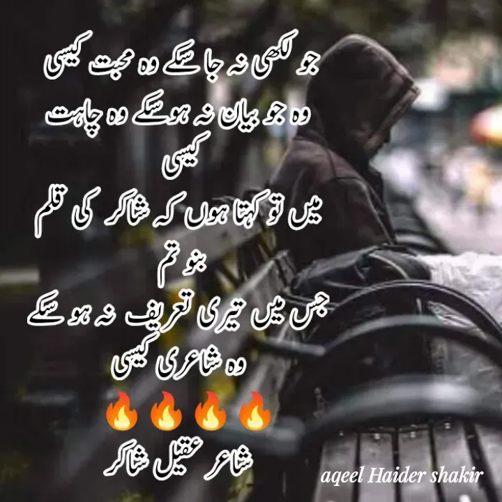 Quote by aqeel haider shakir - Double tap to change text. - Made using Quotes Creator App, Post Maker App