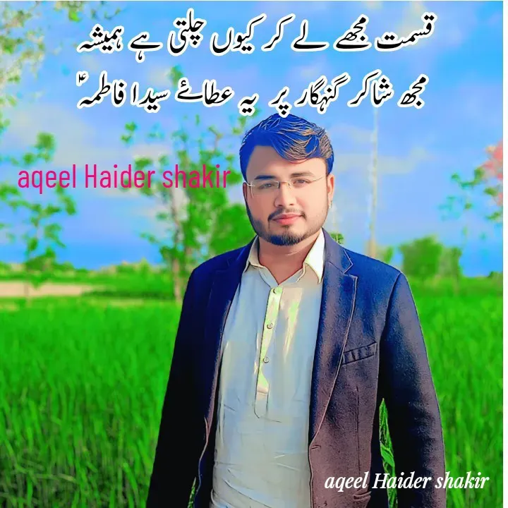 Quote by aqeel haider shakir - aqeel Haider shakir  - Made using Quotes Creator App, Post Maker App