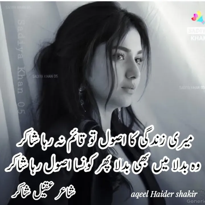 Quote by aqeel haider shakir - Double tap to change text. - Made using Quotes Creator App, Post Maker App