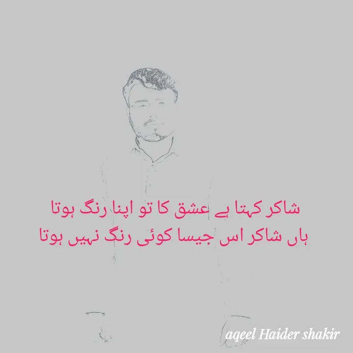 Quote by aqeel haider shakir -  - Made using Quotes Creator App, Post Maker App