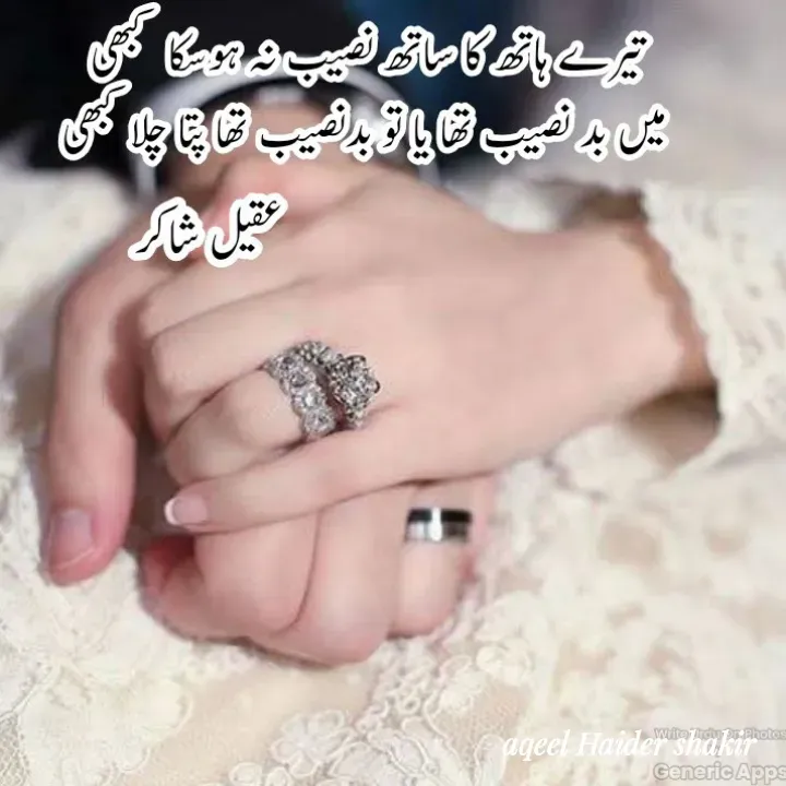 Quote by aqeel haider shakir - Double tap to change text. - Made using Quotes Creator App, Post Maker App