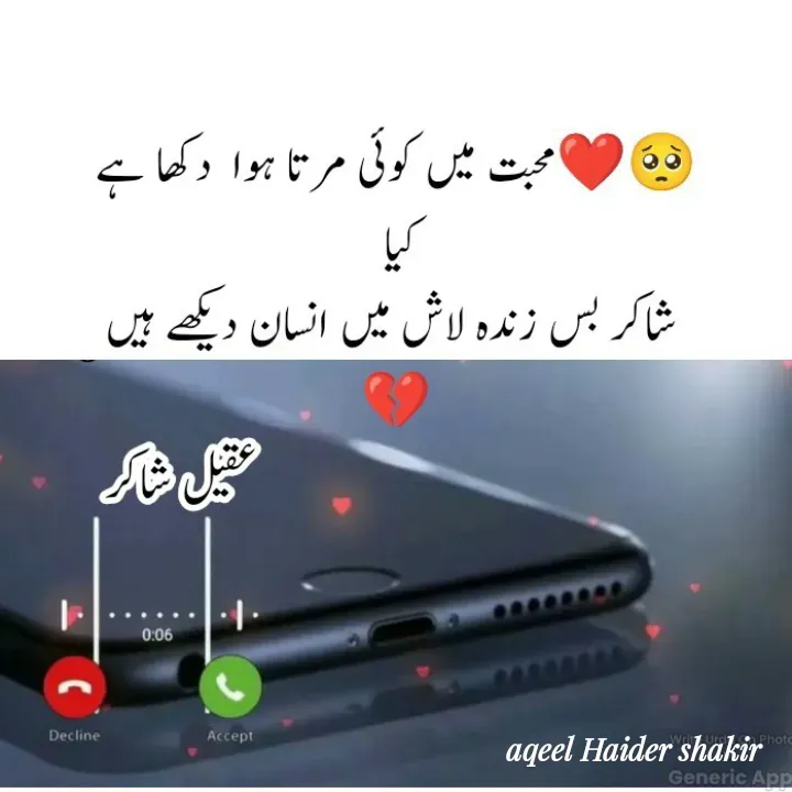 Quote by aqeel haider shakir - Double tap to change text. - Made using Quotes Creator App, Post Maker App