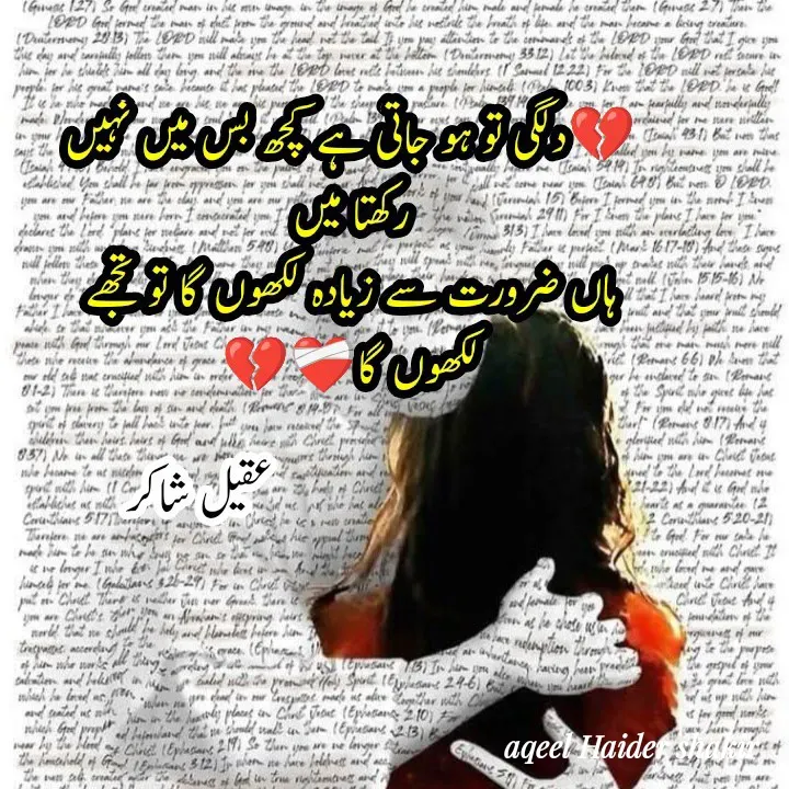 Quote by aqeel haider shakir - Double tap to change text. - Made using Quotes Creator App, Post Maker App