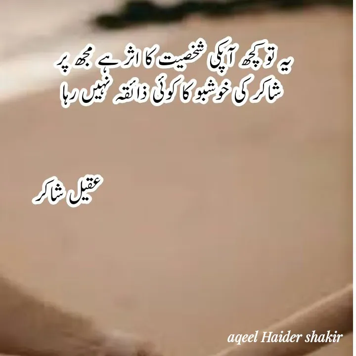 Quote by aqeel haider shakir - Double tap to change text. - Made using Quotes Creator App, Post Maker App