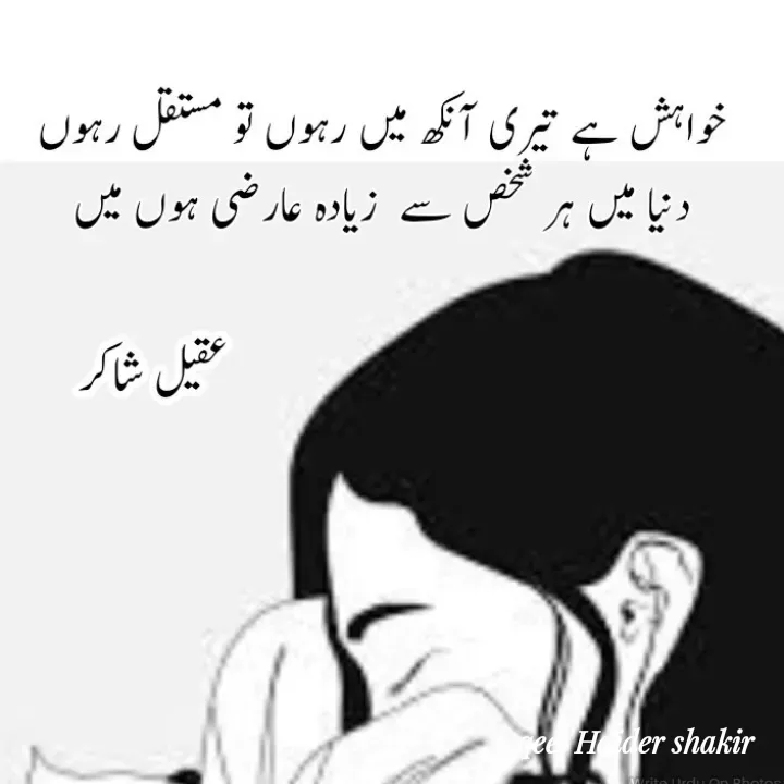 Quote by aqeel haider shakir - Double tap to change text. - Made using Quotes Creator App, Post Maker App