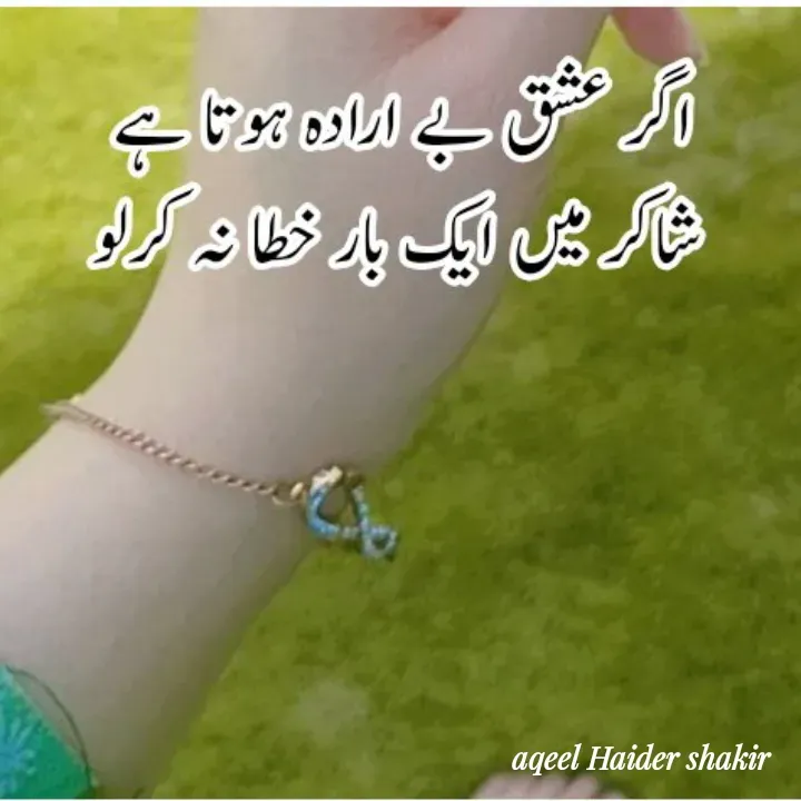 Quote by aqeel haider shakir - Double tap to change text. - Made using Quotes Creator App, Post Maker App