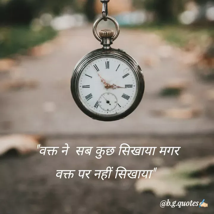 Quote by Bhakti Gupta - "वक्त ने  सब कुछ सिखाया मगर
वक्त पर नहीं सिखाया"  - Made using Quotes Creator App, Post Maker App