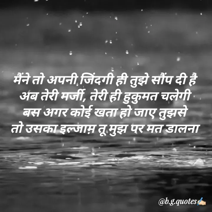 Quote by Bhakti Gupta -  - Made using Quotes Creator App, Post Maker App