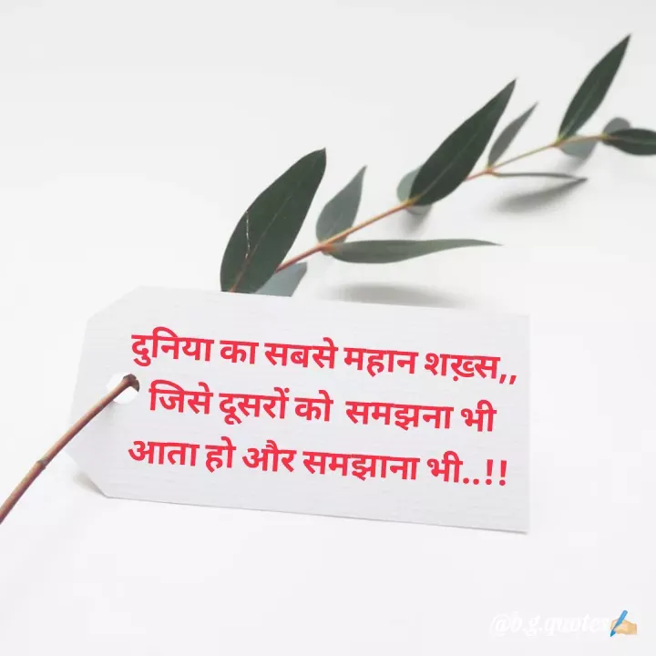 Quote by Bhakti Gupta - null - Made using Quotes Creator App, Post Maker App