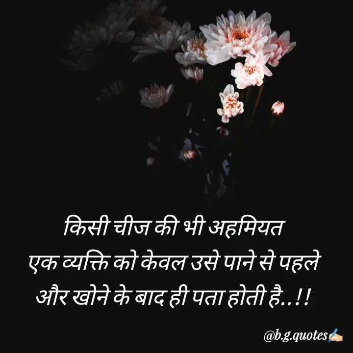 Quote by Bhakti Gupta -  - Made using Quotes Creator App, Post Maker App