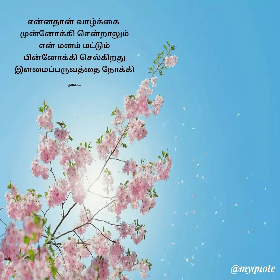 Quote by Saraswathi Prakashraj -  - Made using Quotes Creator App, Post Maker App
