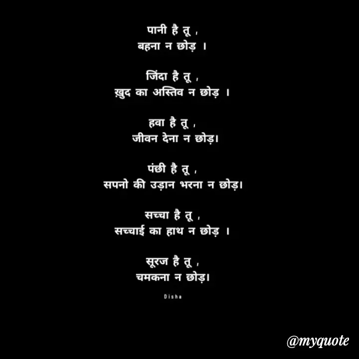 Quote by direction -  - Made using Quotes Creator App, Post Maker App