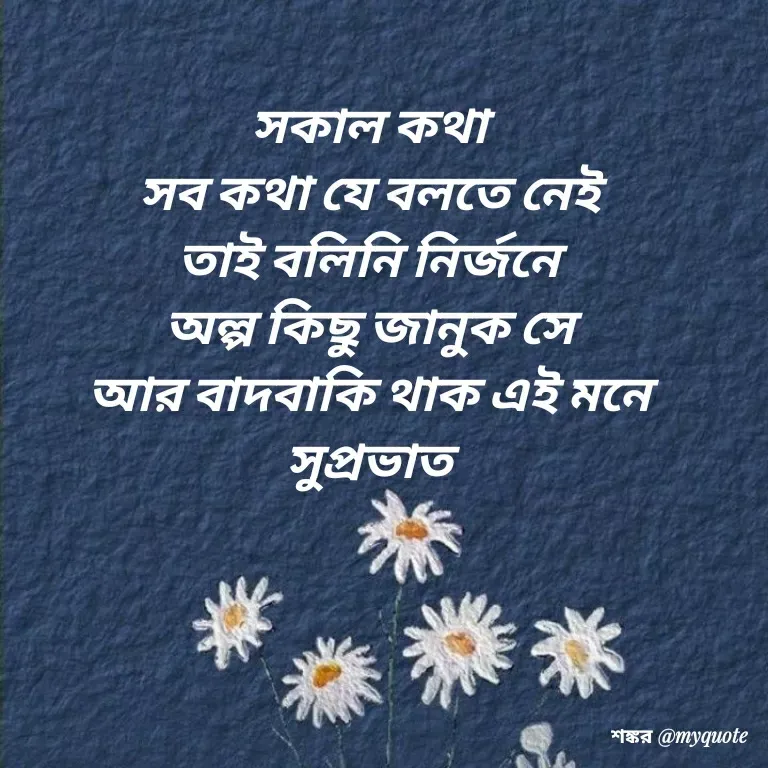 Quote by Shankar Nath Upadhaya -  - Made using Quotes Creator App, Post Maker App