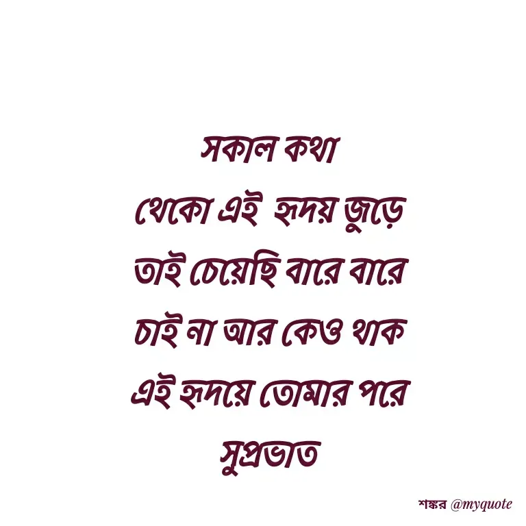 Quote by Shankar Nath Upadhaya -  - Made using Quotes Creator App, Post Maker App