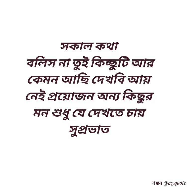 Quote by Shankar Nath Upadhaya -  - Made using Quotes Creator App, Post Maker App