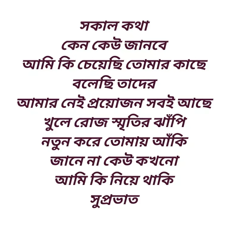 Quote by Shankar Nath Upadhaya -  - Made using Quotes Creator App, Post Maker App