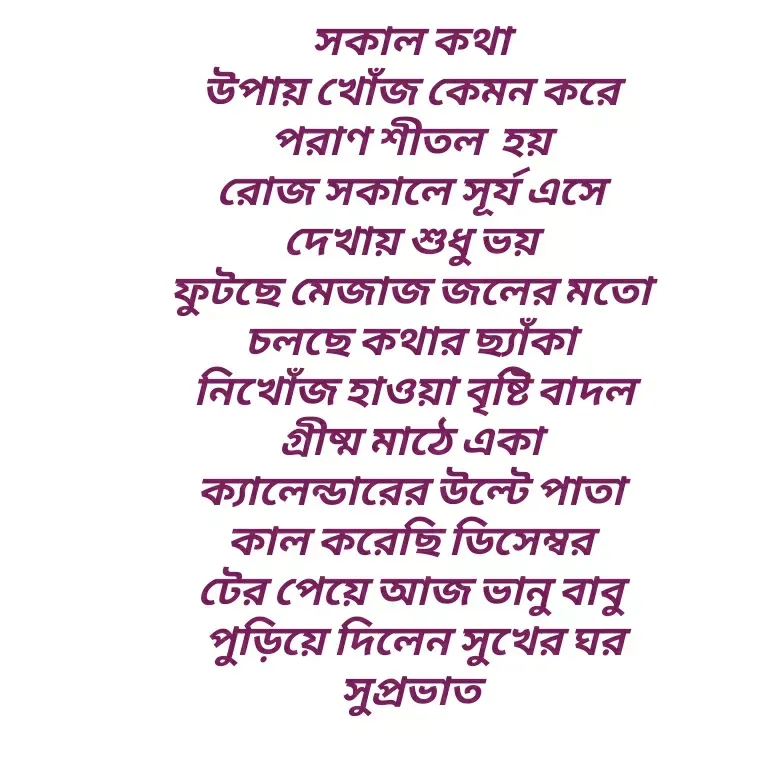 Quote by Shankar Nath Upadhaya -  - Made using Quotes Creator App, Post Maker App