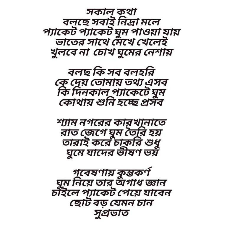 Quote by Shankar Nath Upadhaya -  - Made using Quotes Creator App, Post Maker App