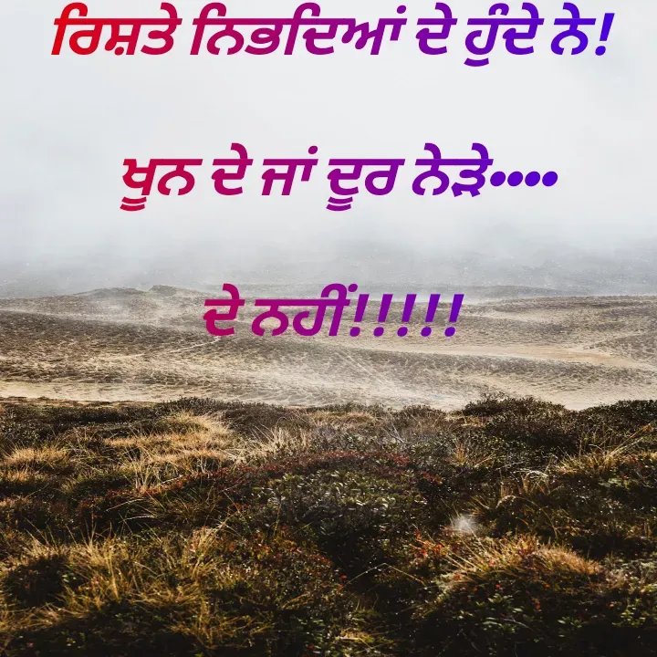 Quote by Kawaljit Kaur - ਰਿਸ਼ਤੇ ਨਿਭਦਿਆਂ ਦੇ ਹੁੰਦੇ ਨੇ!

 ਖੂਨ ਦੇ ਜਾਂ ਦੂਰ ਨੇੜੇ••••

ਦੇ ਨਹੀਂ!!!!! - Made using Quotes Creator App, Post Maker App