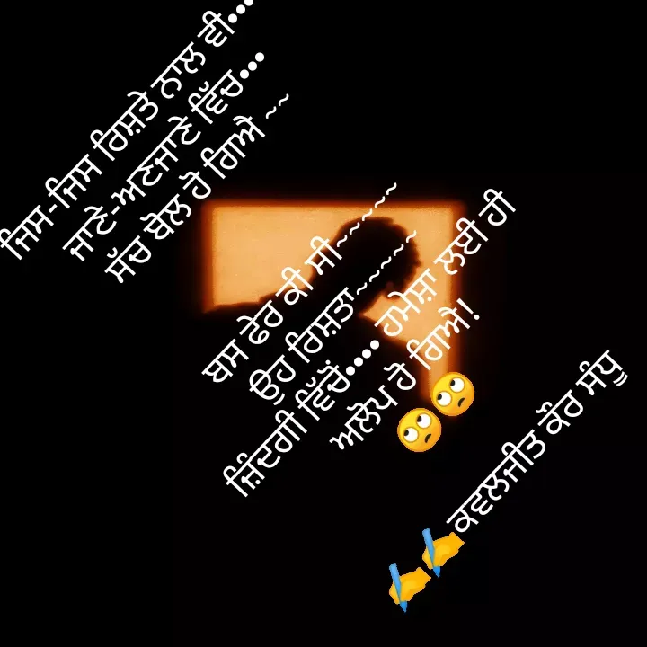 Quote by Kawaljit Kaur - ਜਿਸ-ਜਿਸ ਰਿਸ਼ਤੇ ਨਾਲ ਵੀ•••
 ਜਾਣੇ-ਅਣਜਾਣੇ ਵਿੱਚ•••
 ਸੱਚ ਬੋਲ ਹੋ ਗਿਐ ~~


 ਬਸ ਫੇਰ ਕੀ ਸੀ~~~~~
 ਉਹ ਰਿਸ਼ਤਾ~~~~~
 ਜ਼ਿੰਦਗੀ ਵਿੱਚੋਂ•••• ਹਮੇਸ਼ਾ ਲਈ ਹੀ
 ਅਲੋਪ ਹੋ ਗਿਐ!
🙄🙄
                
✍️✍️ਕਵਲਜੀਤ ਕੌਰ ਸੰਧੂ  - Made using Quotes Creator App, Post Maker App