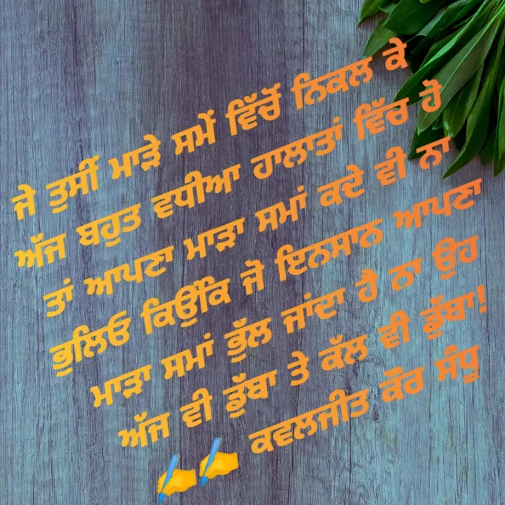 Quote by Kawaljit Kaur -  - Made using Quotes Creator App, Post Maker App