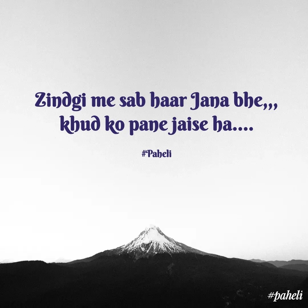 Quote by Paheli - Zindgi me sab haar Jana bhe,,,
khud ko pane jaise ha....

#Paheli - Made using Quotes Creator App, Post Maker App