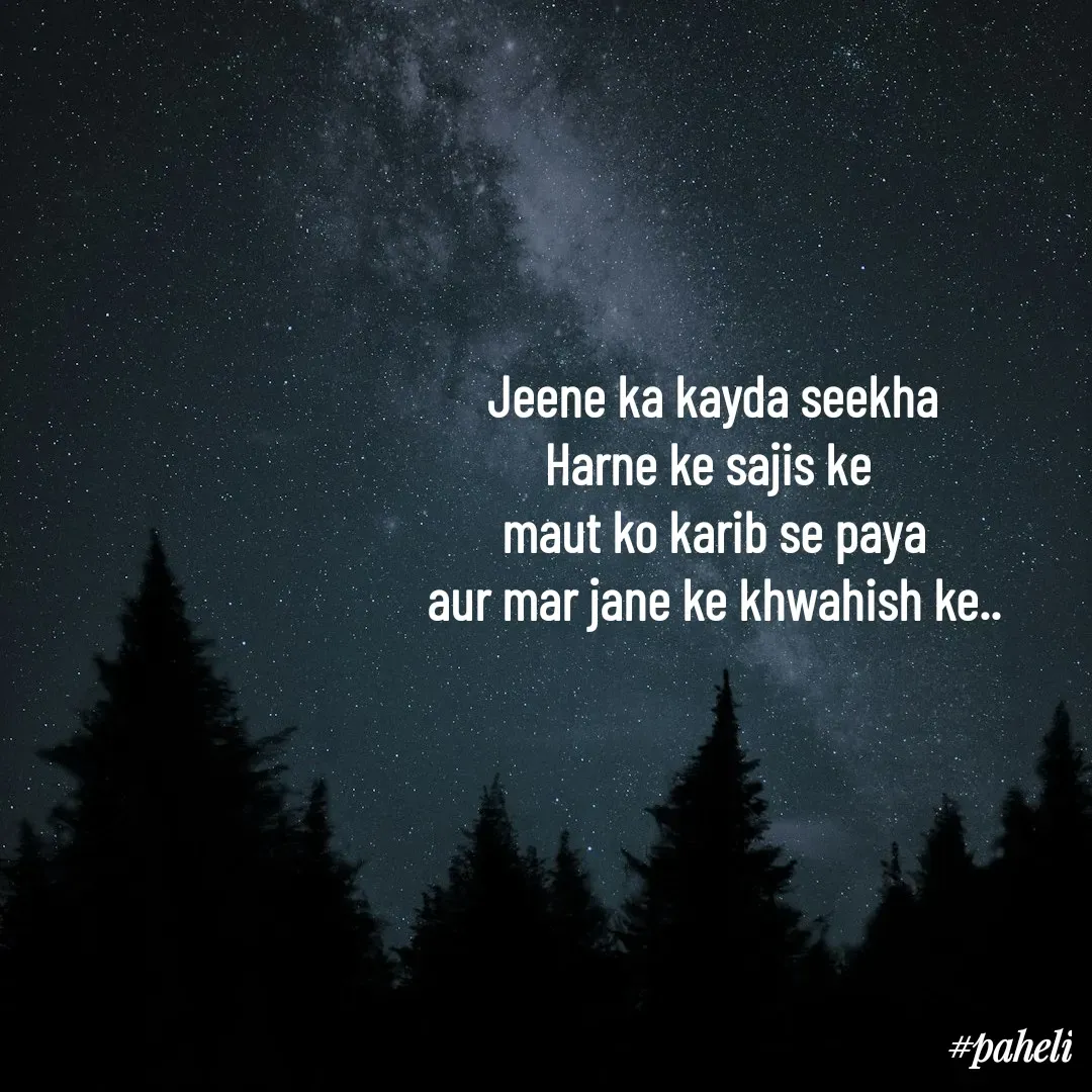 Quote by Paheli - Jeene ka kayda seekha
Harne ke sajis ke 
maut ko karib se paya
aur mar jane ke khwahish ke..
 - Made using Quotes Creator App, Post Maker App