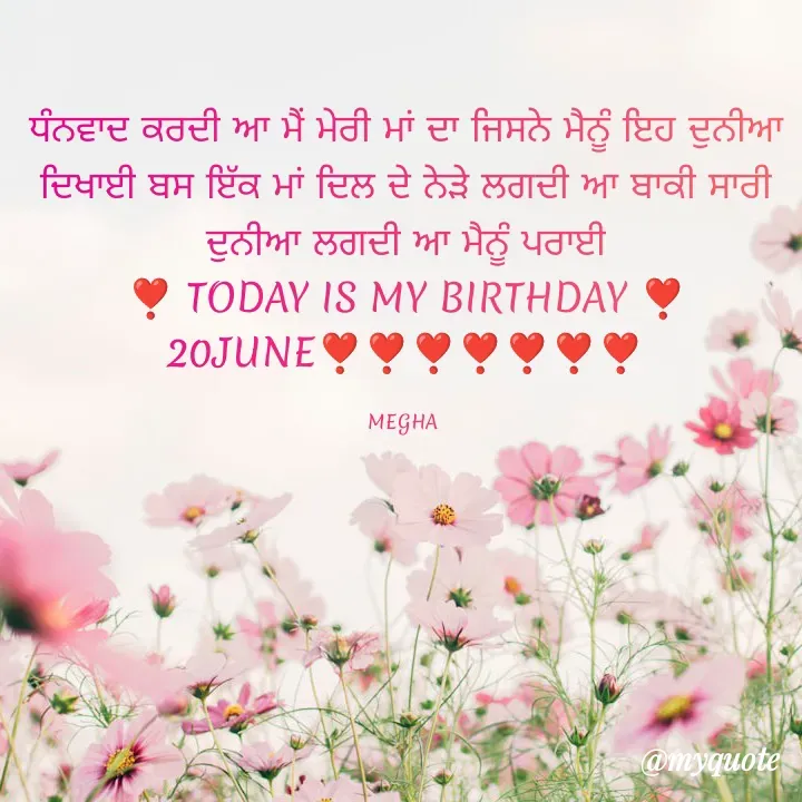 Quote by Megha -  - Made using Quotes Creator App, Post Maker App