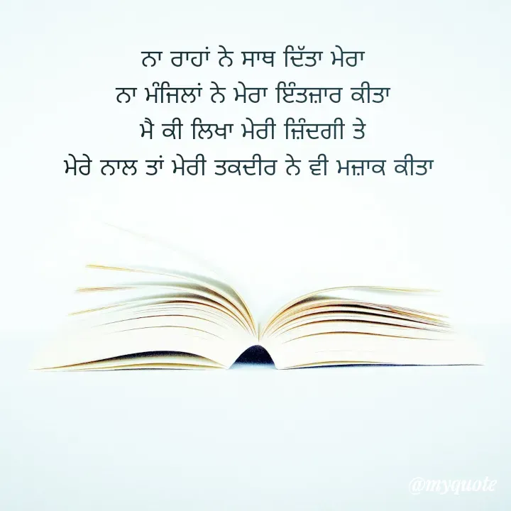 Quote by Megha -  - Made using Quotes Creator App, Post Maker App