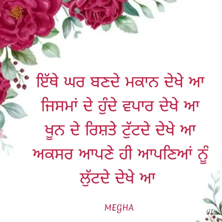 Quote by Megha -  - Made using Quotes Creator App, Post Maker App
