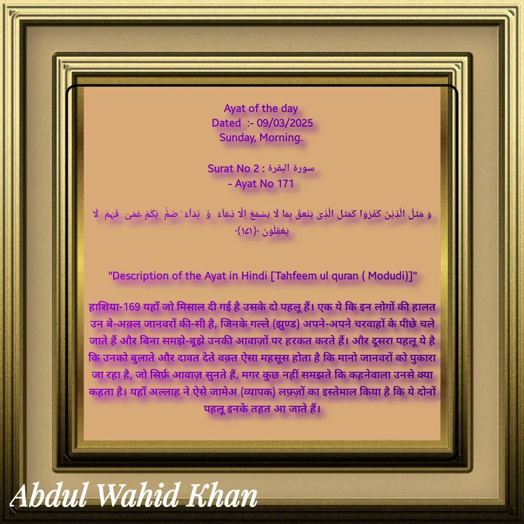 Quote by Allah da bandah -  - Made using Quotes Creator App, Post Maker App