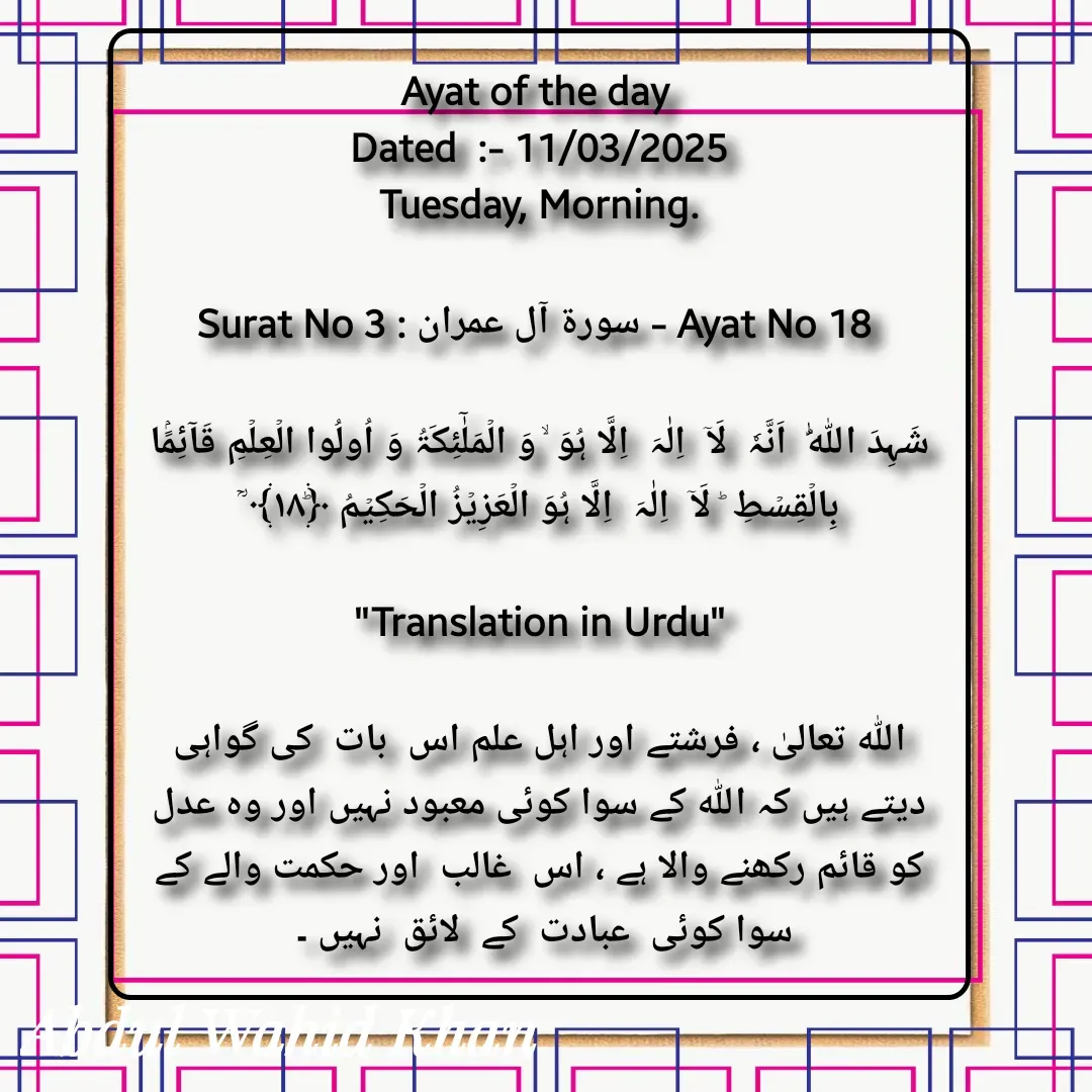 Quote by Allah da bandah -  - Made using Quotes Creator App, Post Maker App