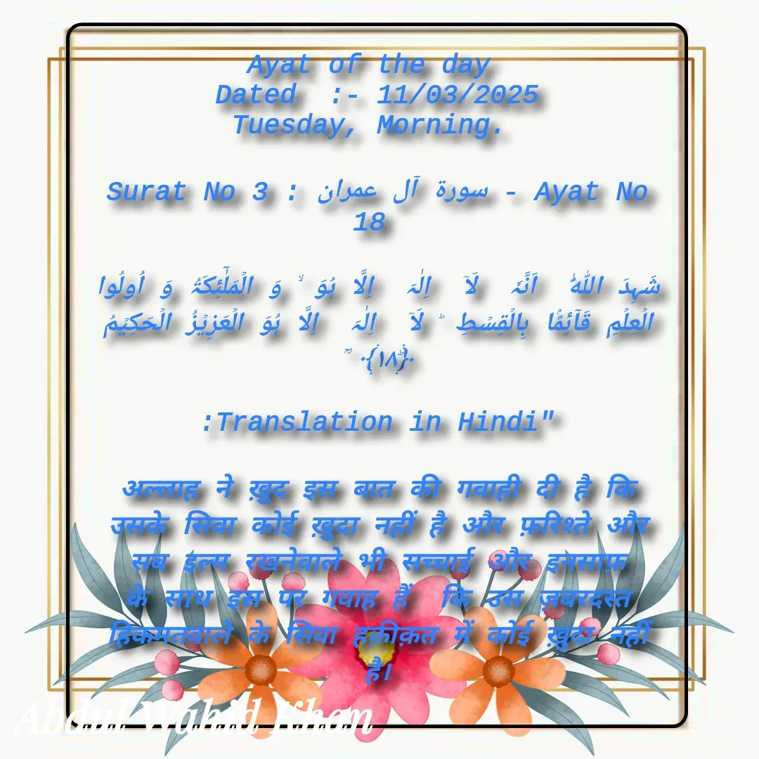Quote by Allah da bandah -  - Made using Quotes Creator App, Post Maker App