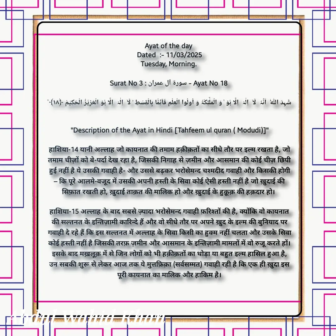 Quote by Allah da bandah -  - Made using Quotes Creator App, Post Maker App