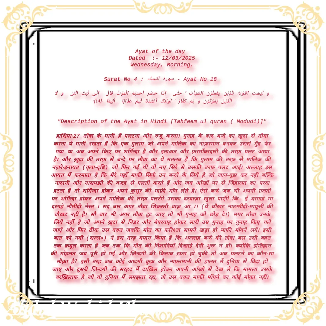 Quote by Allah da bandah -  - Made using Quotes Creator App, Post Maker App