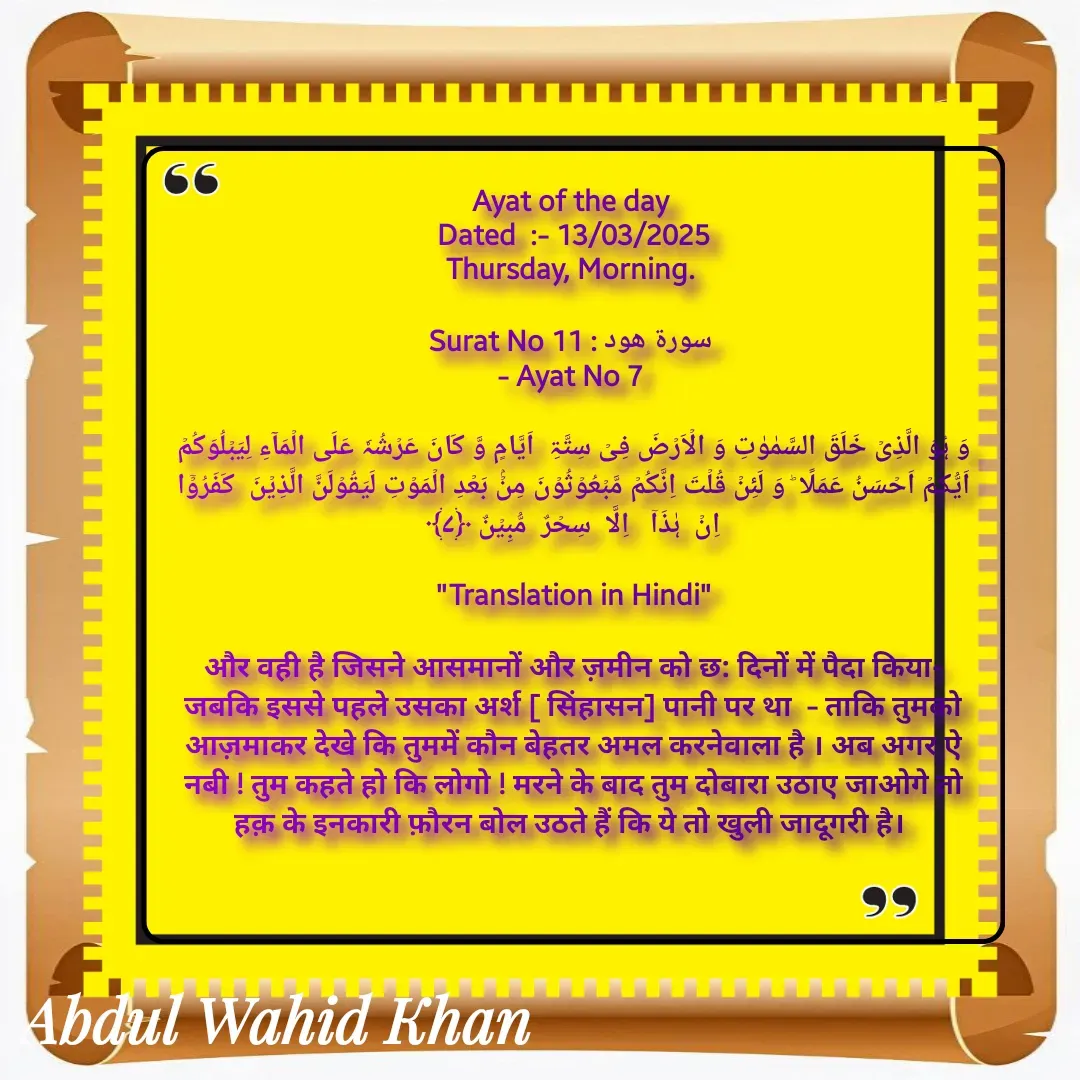Quote by Allah da bandah -  - Made using Quotes Creator App, Post Maker App