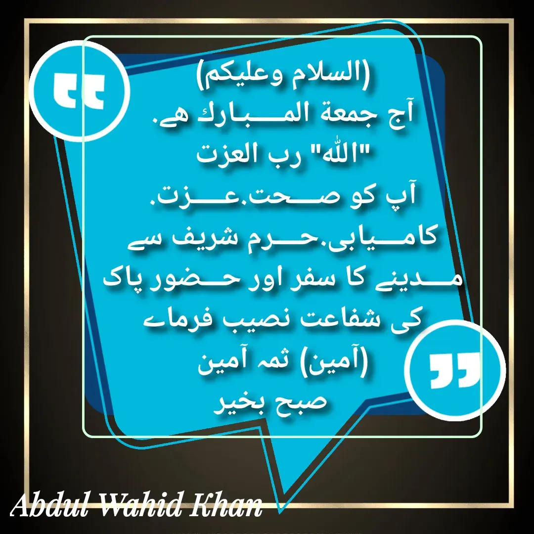 Quote by Allah da bandah -  - Made using Quotes Creator App, Post Maker App